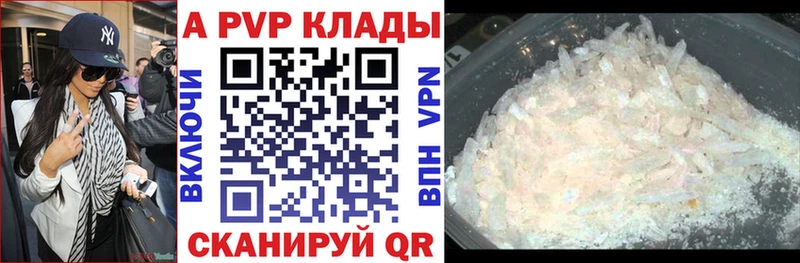 A-PVP мука  где купить наркоту  Киреевск 