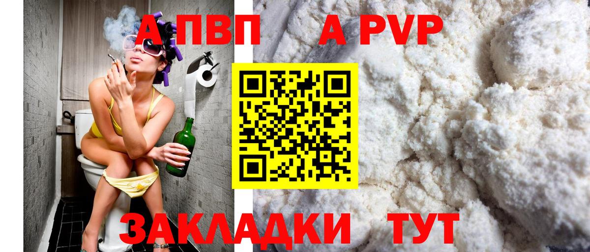 Киреевск  Альфа ПВП мука  Alpha-PVP СК  Вход с VPN  Alpha PVP СК КРИС 