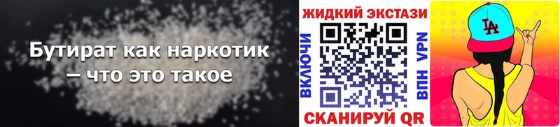 Бутират GHB  Киреевск 