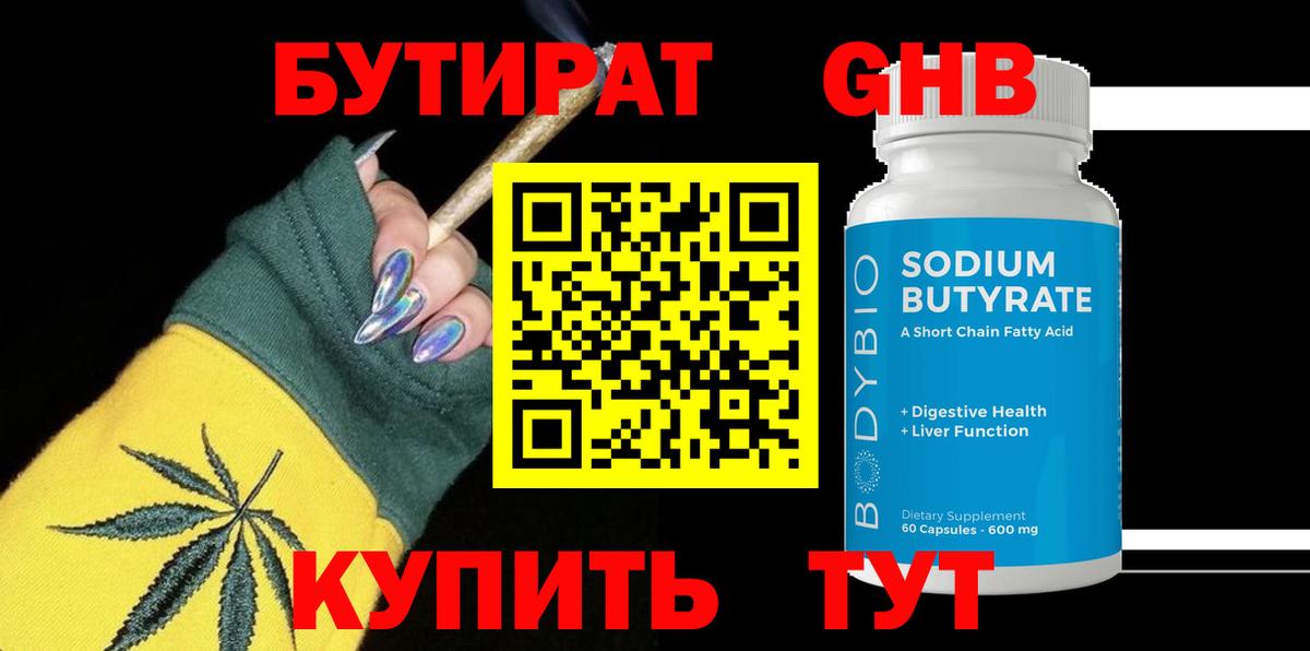 Киреевск  БУТИРАТ буратино  Вход с VPN 