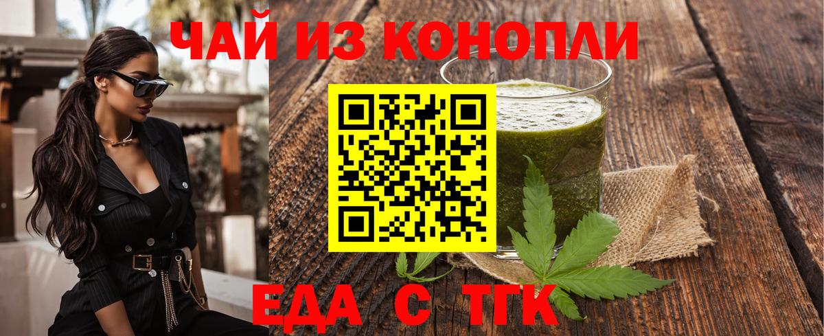 Canna-Cookies марихуана Киреевск