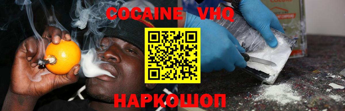 Кокаин Fish Scale  Кокаин Колумбийский  Киреевск  Вход с VPN 