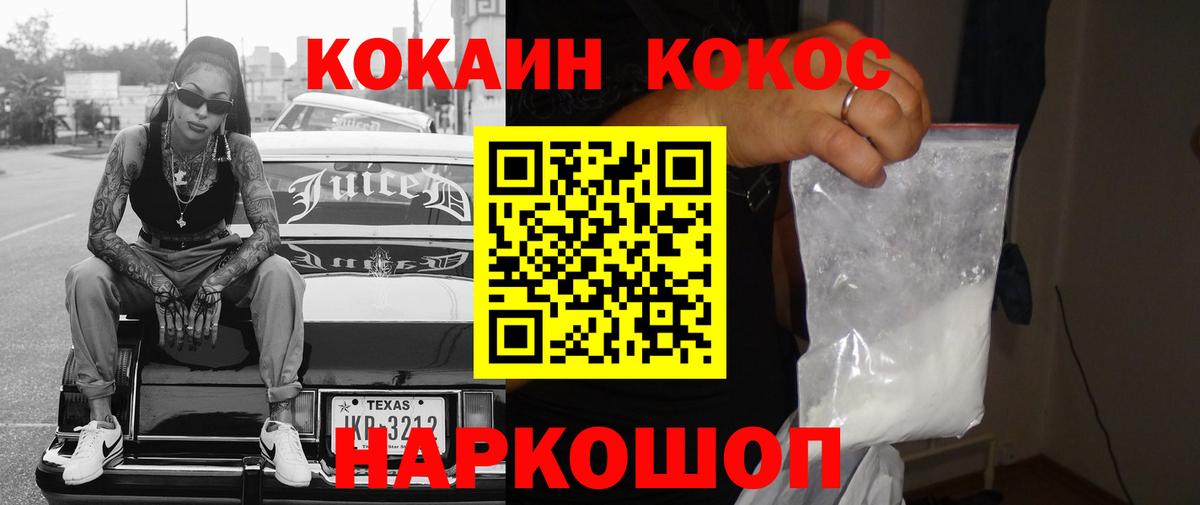 Cocaine 98% Киреевск