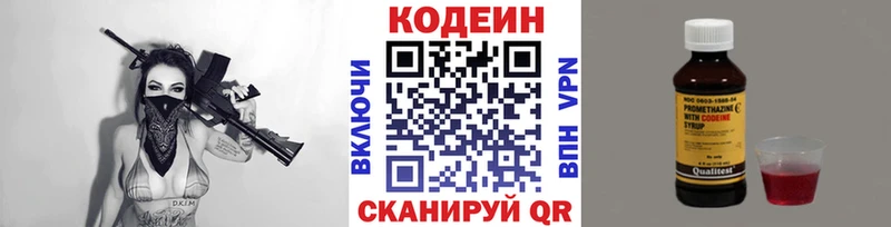 Codein Purple Drank мориарти состав Киреевск цена наркотик
