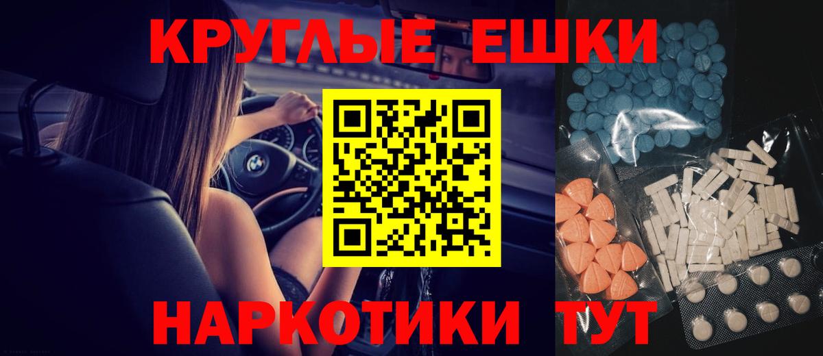 Экстази ешки  omg онион  Киреевск  Вход с VPN  Ecstasy 