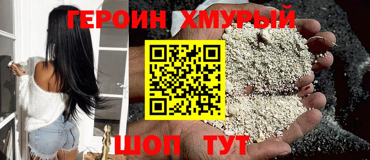Киреевск  Героин  Вход с VPN  ГЕРОИН VHQ 
