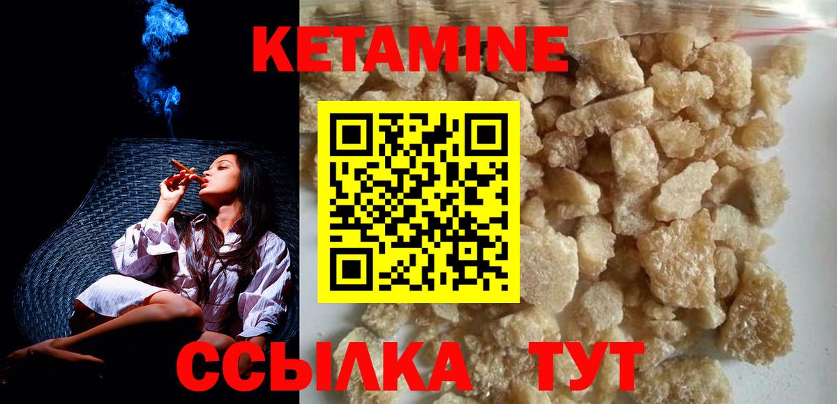 Кетамин ketamine  Кетамин ketamine  Вход с VPN  Киреевск 