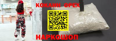 спайс Бердск