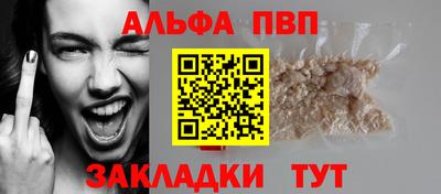 спайс Бердск