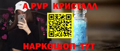 спайс Бердск