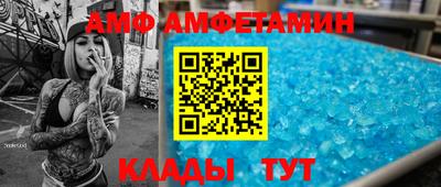 амфетамин Белореченск