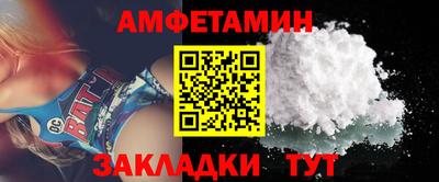 спайс Бердск