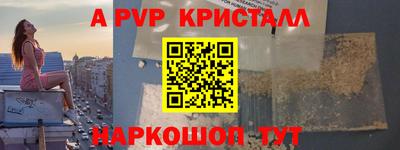 спайс Бердск