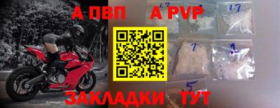 спайс Бердск