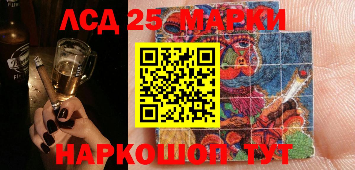 Киреевск  LSD-25 экстази кислота  LSD-25 экстази  Вход с VPN 