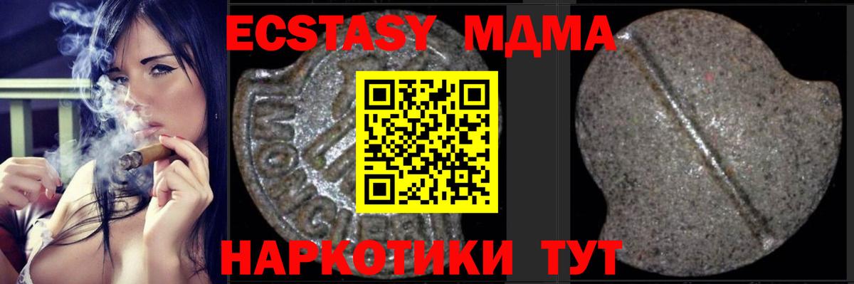 MDMA  Вход с VPN  Киреевск  MDMA crystal  MDMA молли 