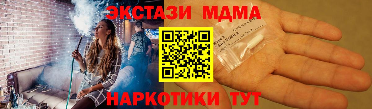 МДМА VHQ Киреевск