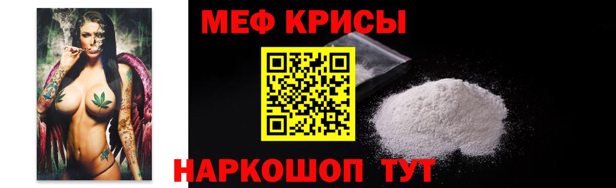 МЕФ мука  Меф mephedrone  Мефедрон  Киреевск  МЯУ-МЯУ  Вход с VPN 