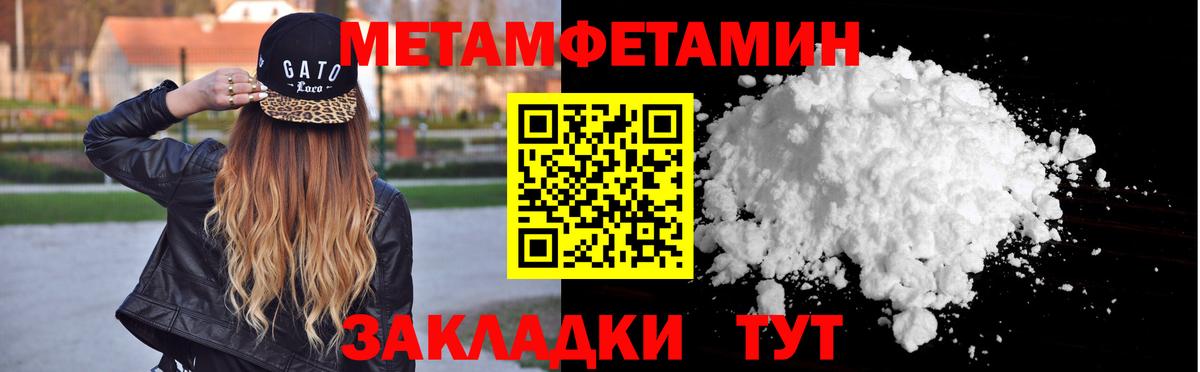 МЕТАМФЕТАМИН Methamphetamine  Вход с VPN  Киреевск  Первитин  МЕТАМФЕТАМИН Methamphetamine 