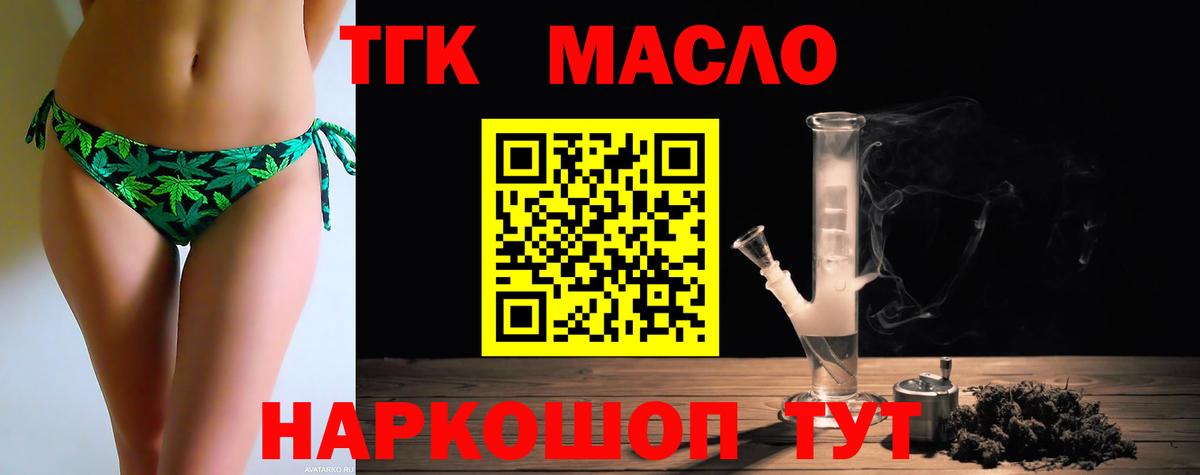 Киреевск  ТГК вейп  ТГК вейп  Вход с VPN 
